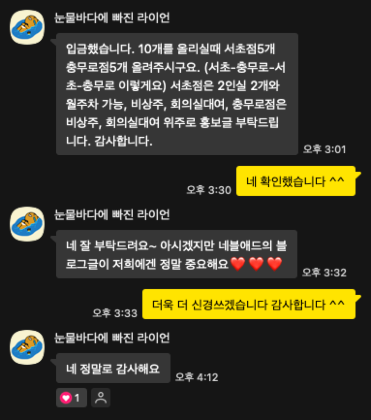 KakaoTalk_Snapshot_20250505_214304