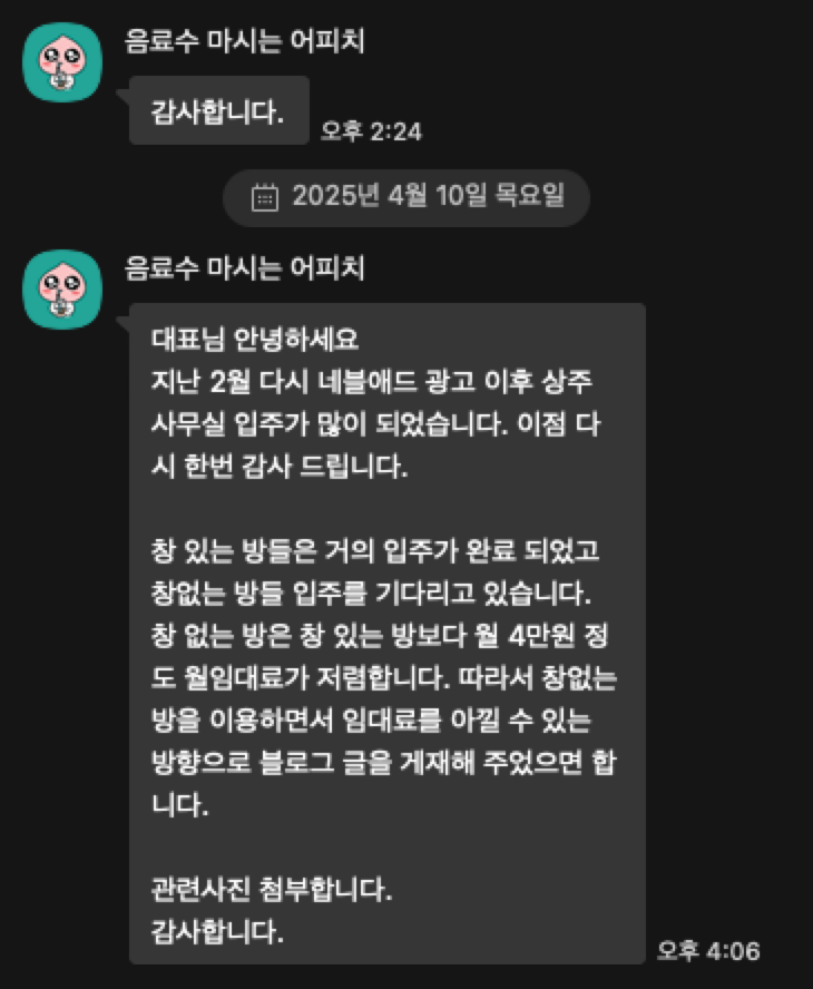 KakaoTalk_Snapshot_20250505_214421