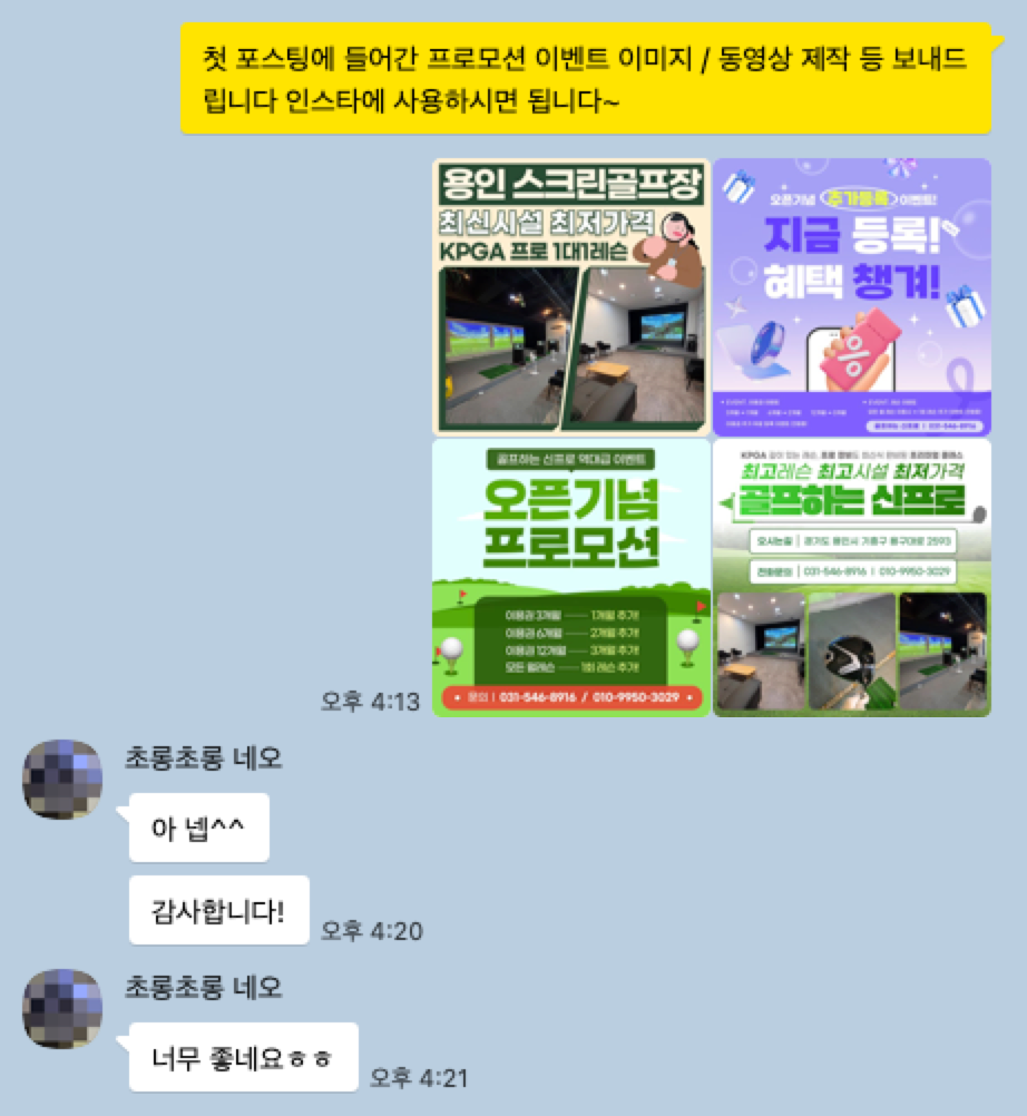 KakaoTalk_Snapshot_20250514_170708